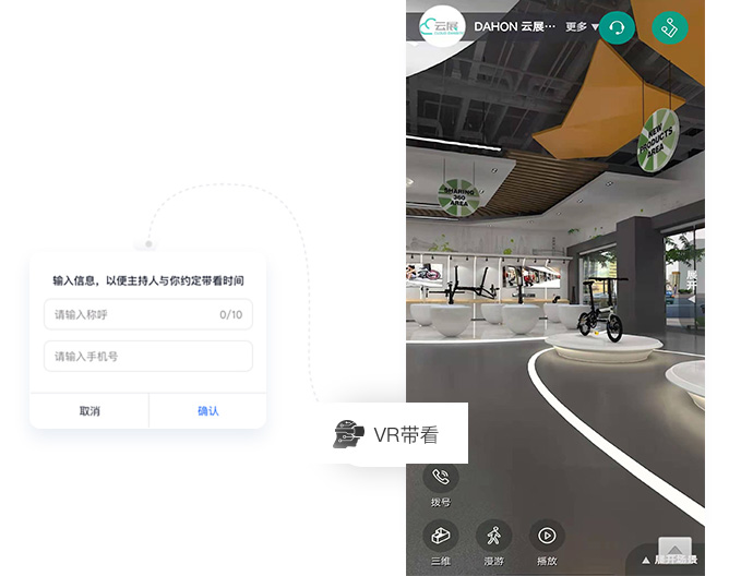 3D云展厅系统