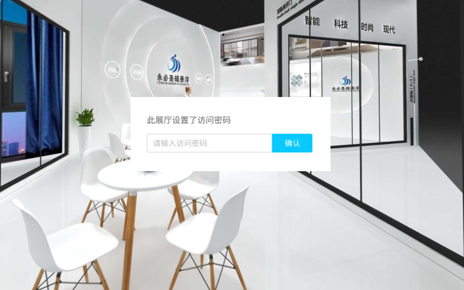 3D云展厅系统
