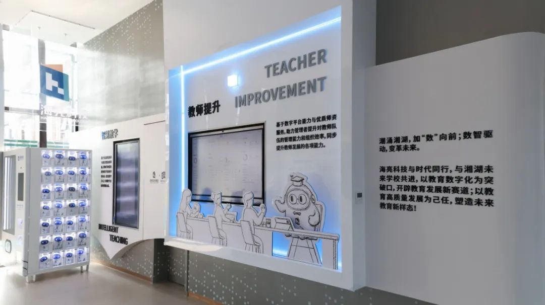 校园数字展厅.jpeg